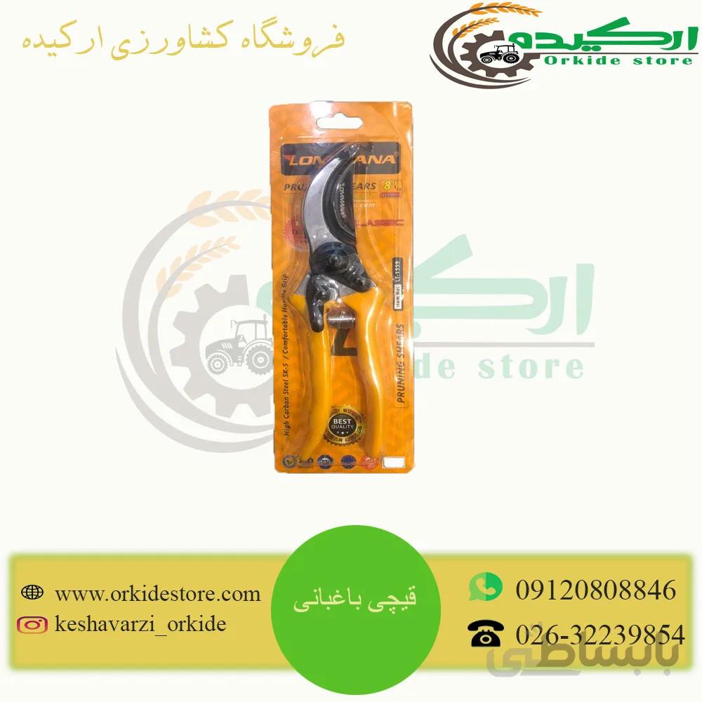 قیچی باغبانی لومونا