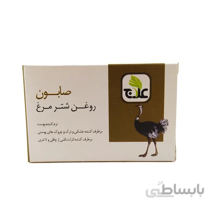 علاج صابون روغن شتر مرغ