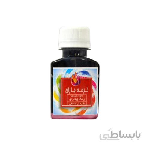 رنگ ویترای ترمه باران قرمز صدفی