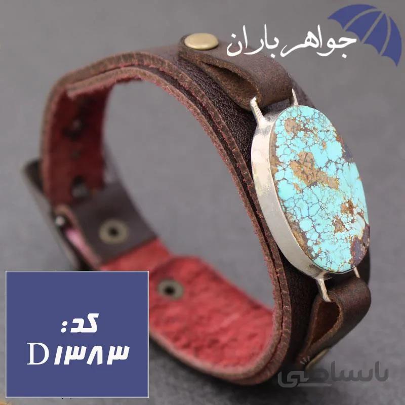 دستبند فیروزه نیشابوری شجری اصل زنانه چرمی کد D_1383