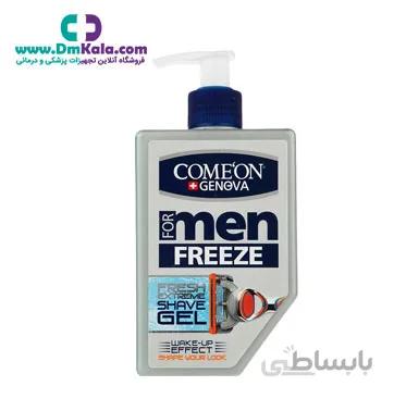 ژل اصلاح ریش خنک کننده 260 میل کامان ا Comeon Cooling beard shaving gel 260 ml