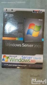 مایکروسافت ویندوز سرور 2003
