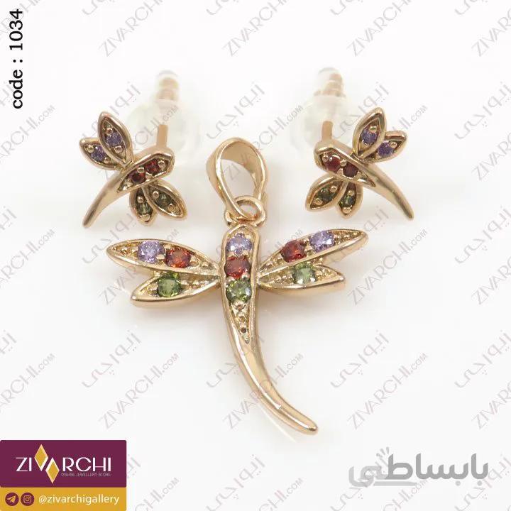 نیم ست ژوپینگ (طرح سنجاقک) 1034