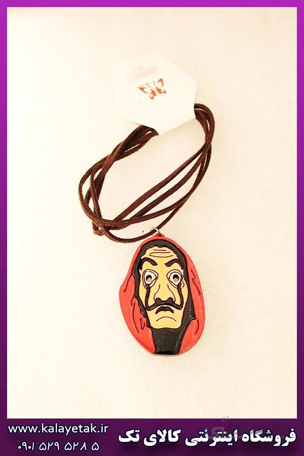 گردنبند ماسک سریال خانه کاغذی (سالوادور دالی)