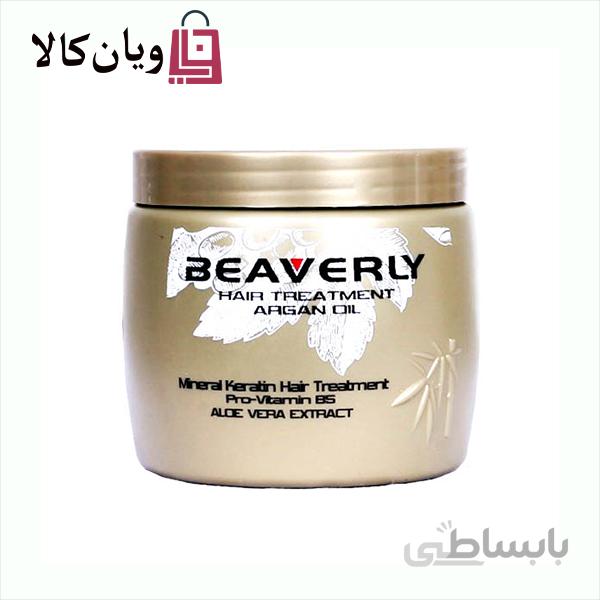 ماسک مو کراتینه مدل Argan Oil بیورلی ا Beaverly Hair Treatment Argan Oil