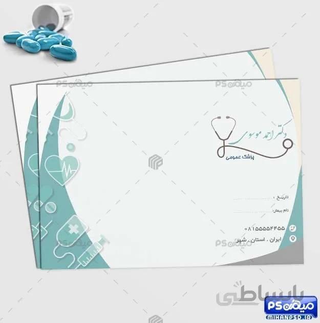 طرح سرنسخه پزشک عمومی