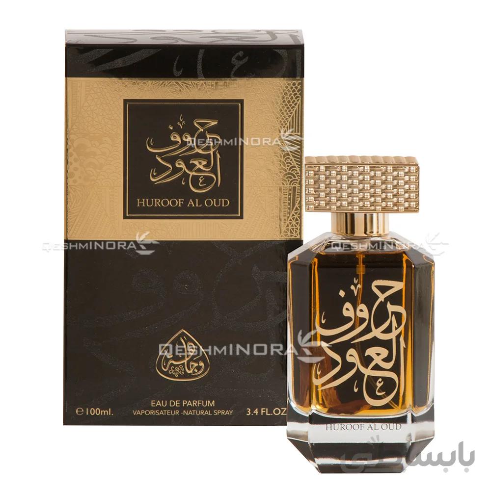 ادکلن عربی حروف العود وجاهة Huroof Al Oud Wajaha