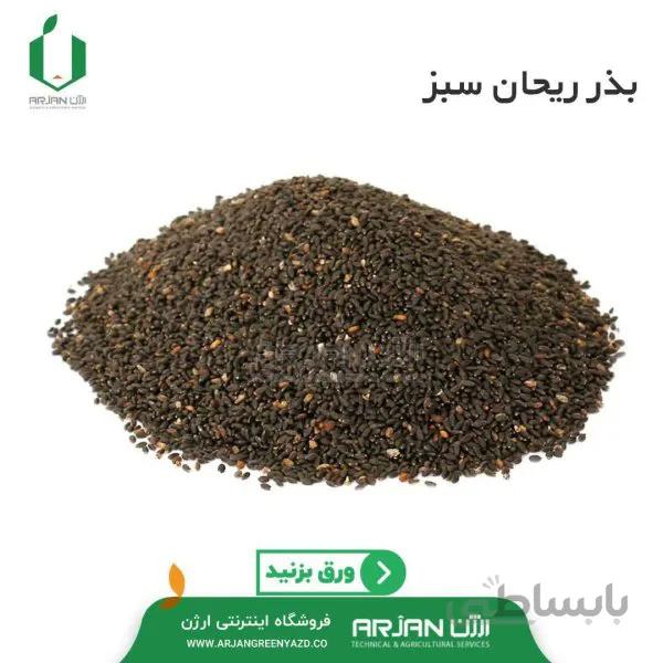 بذر ریحان سبز کد 345753