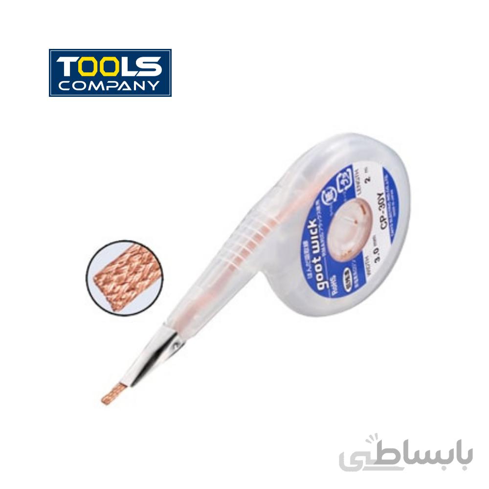 سیم قلع کش حلزونی GOOT CP-30Y