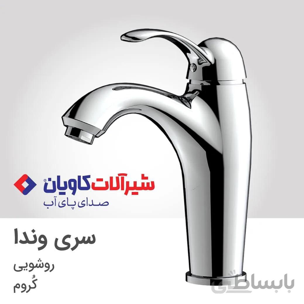 شیر روشویی اهرمی کاویان مدل وندا