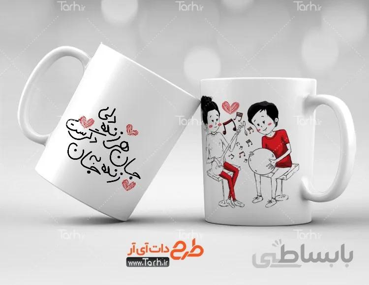 لیوان سرامیکی با طرح عاشقانه کد 449313