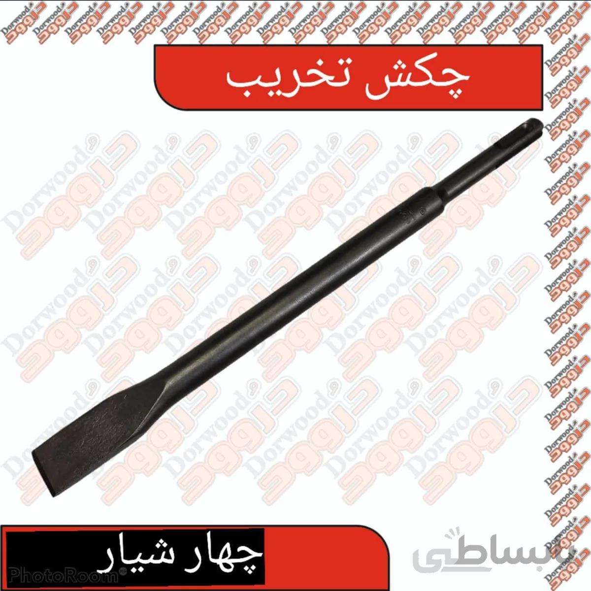 چکش تخریب