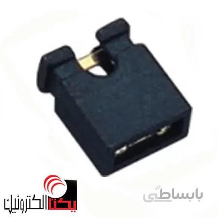جامپر مشکی بسته بافاصله پایه 2.54 میلی متر