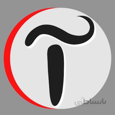 فونت آوینی