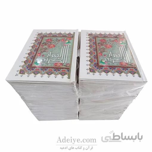 قرآن ۱۲۰ پاره آیین انش