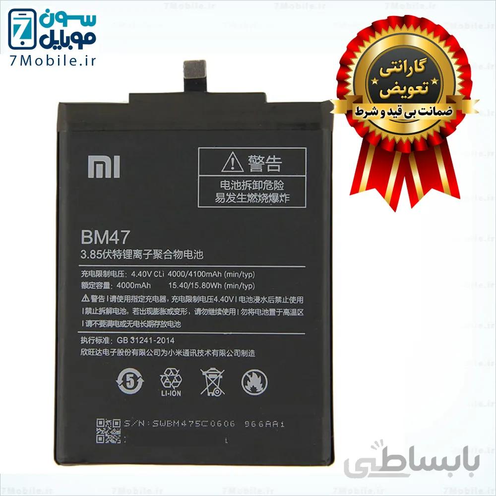 باتری اصلی شیائومی Xiaomi Redmi 4X ا Battery Xiaomi Redmi 4X - BM47