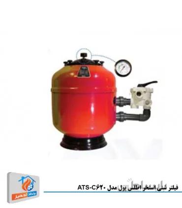 فیلتر شنی استخر اطلس پول مدل ATS-C620
