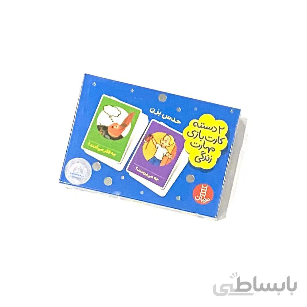 بسته حدس بزن!