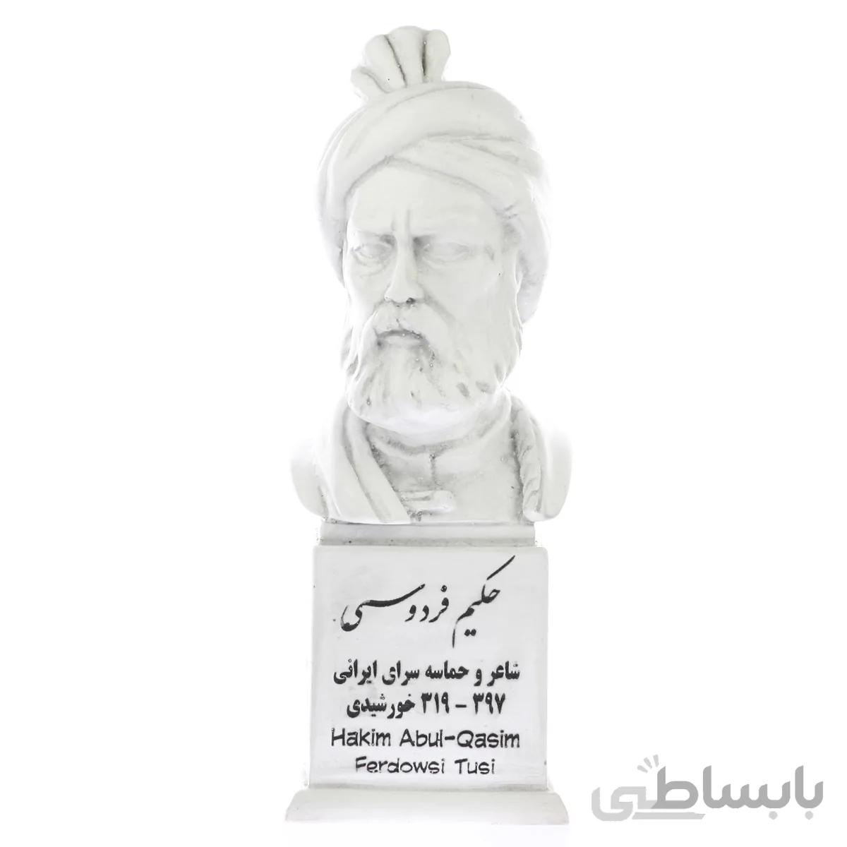 سردیس فردوسی