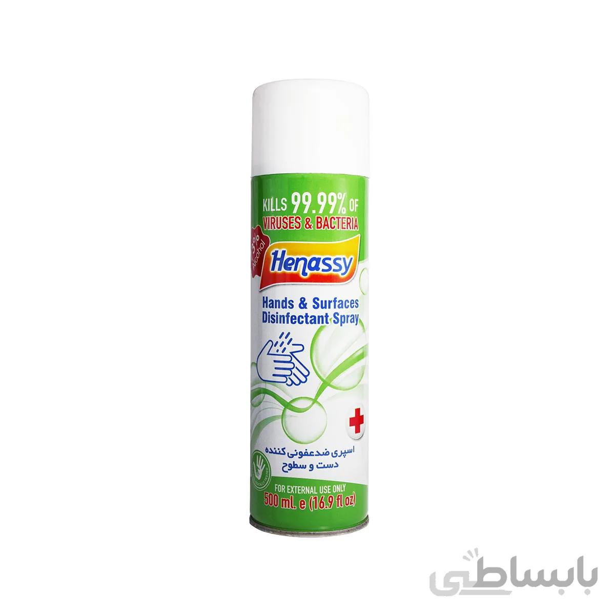 اسپری ضد عفونی کننده دست و سطوح 500میل حناسی ا hands & surfaces disinfectant spray 500ml HENASSY