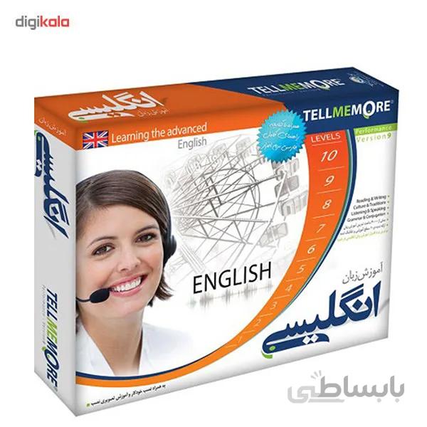نرم افزار آموزش زبان انگلیسی Tell Me More نشر دنیای نرم افزار سینا ا Donyaye Narmafzare Sina Tell Me More English Language Learning Software