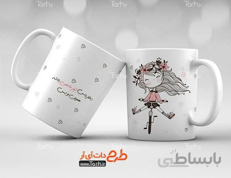 لیوان سرامیکی با طرح تیر ماهی