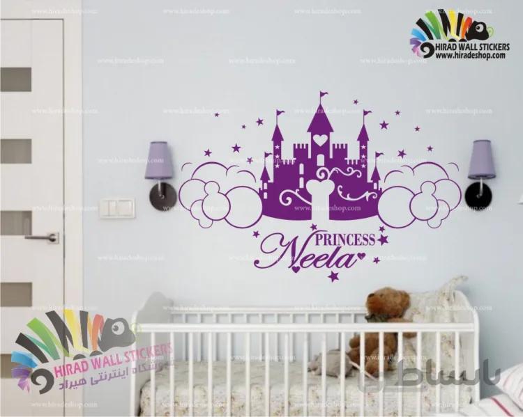 استیکر قصر پرنسس همراه اسم دلخواه کد h583