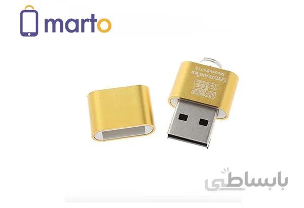 رم ریدر سایوتیم مدل T-18 ا SIYOTEAM T-18 Card Reader