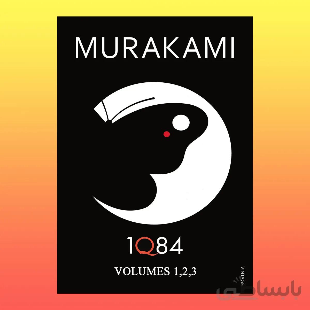 1Q84 : 1,2,3