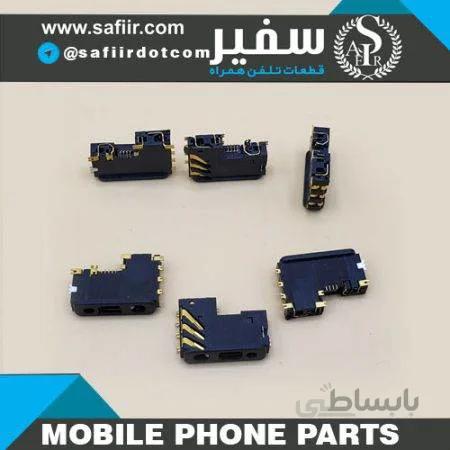 سوکت شارژ SOCKET CHARGE 1200-1202-1280