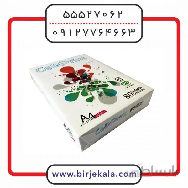 کاغذ A4 سل پیرینت تعداد 1 بسته 500 عددی