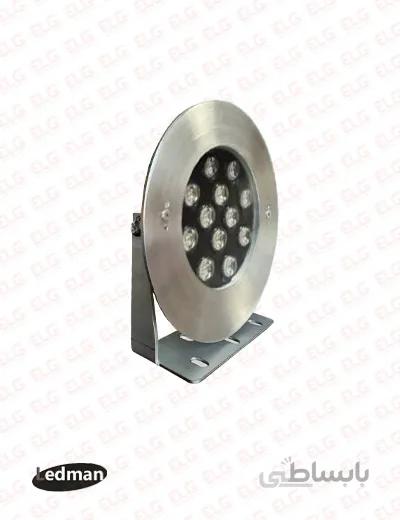 چراغ استخری پایه دار 24 وات IP68 استیل ضد اسید لدمان