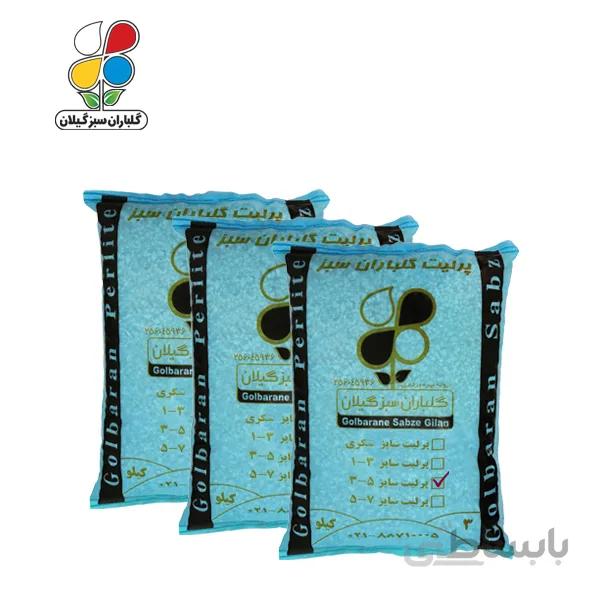 پرلیت دانه متوسط 3کیلویی سایز5-3 بسته سه عددی مدل GPP2