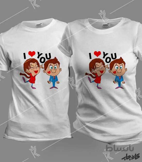 تیشرت ست I love you