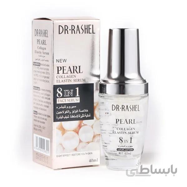 سرم روغن مروارید ۸ کاره دکتر راشل – Dr.Rashel Pearl Collagen Elastin Serum 8 in 1