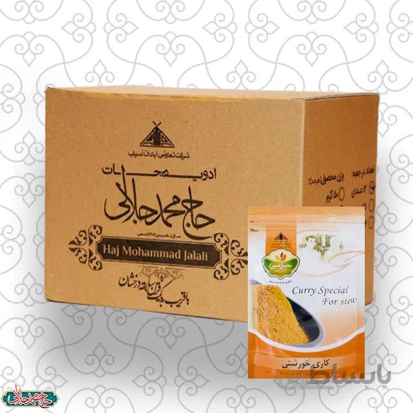 بسته 6 عددی کاری خورشتی 100 گرم (عمده)
