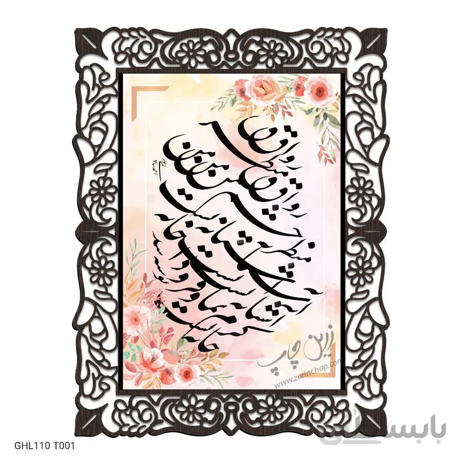 قاب عکس MDF مدل GHL110T001