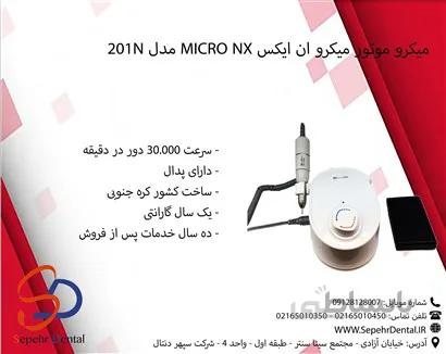 میکرو موتور لابراتواری میکرو ان ایکس MICRO NX مدل 201N