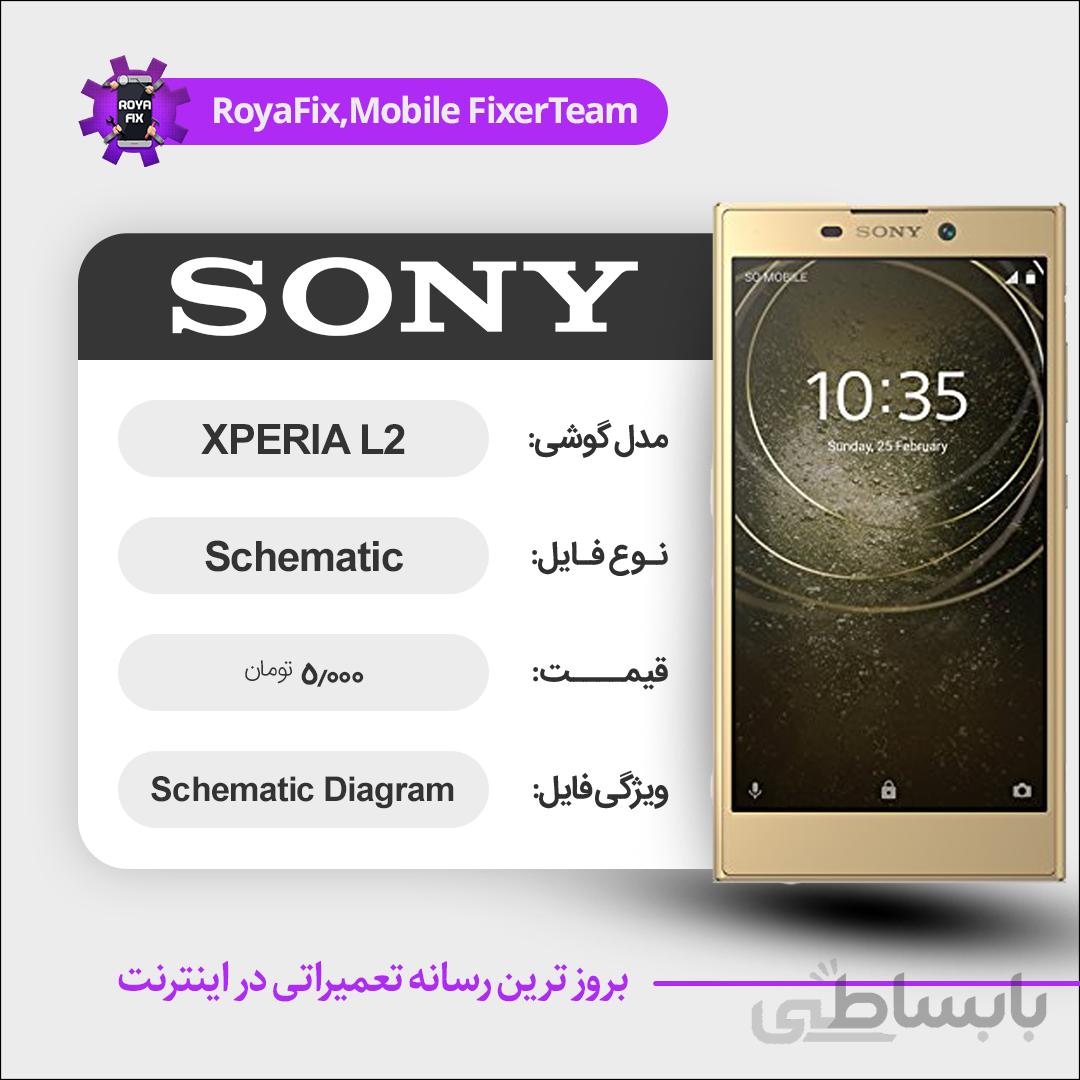 شماتیک SONY EXPERIA L2 SCHEMATIC بصورت کامل