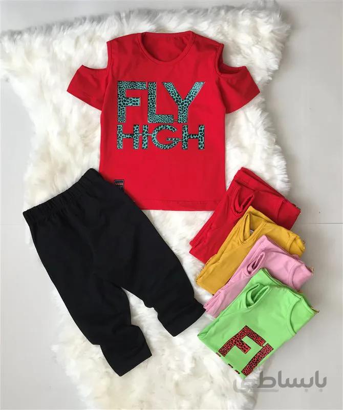 تیشرت شلوارک fly High کد۷۳۲