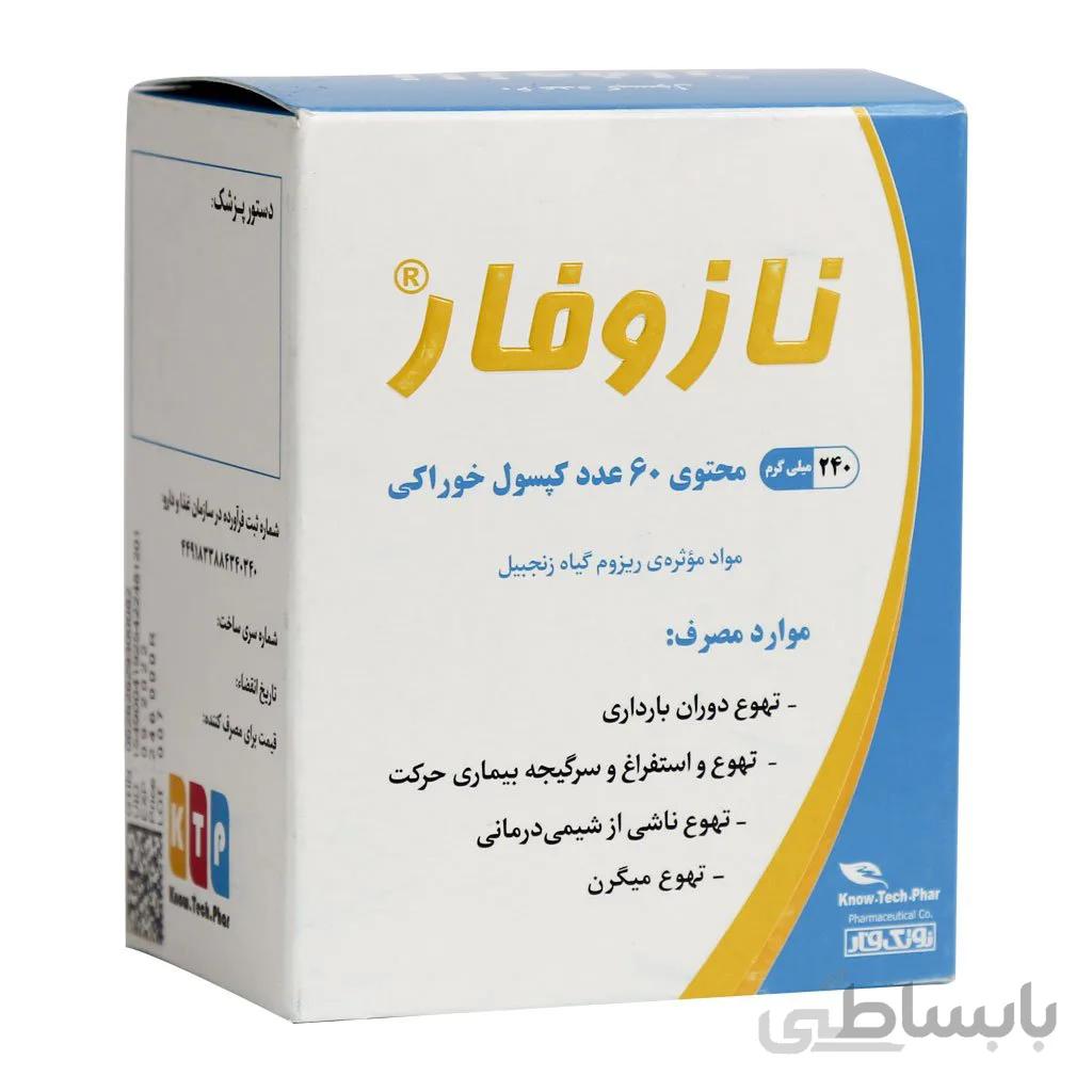 کپسول نازوفار نوتک فار 60 عددی