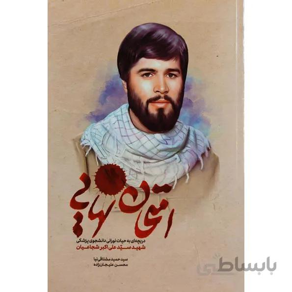 کتاب امتحان نهایی
