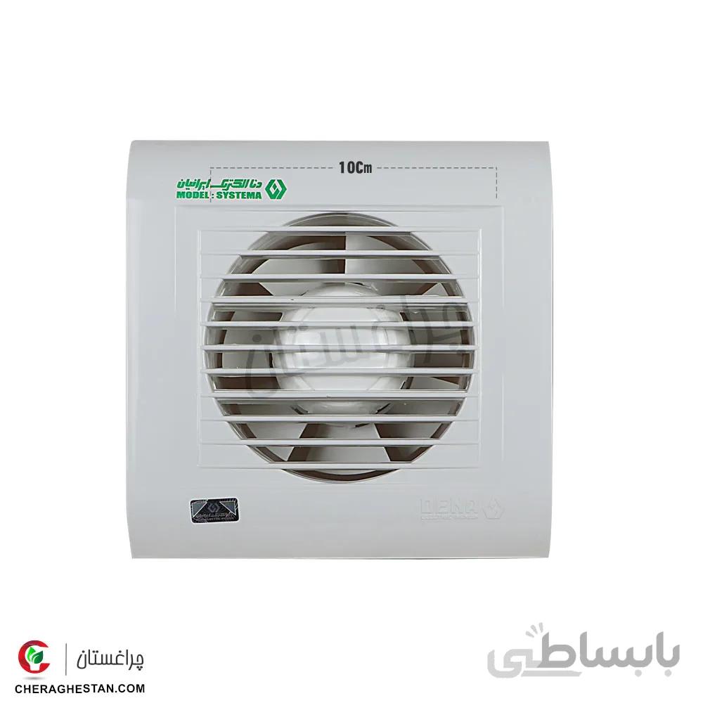 هواکش سایز ۱۰ دنا الکتریک ایرانیان مدل سیستما