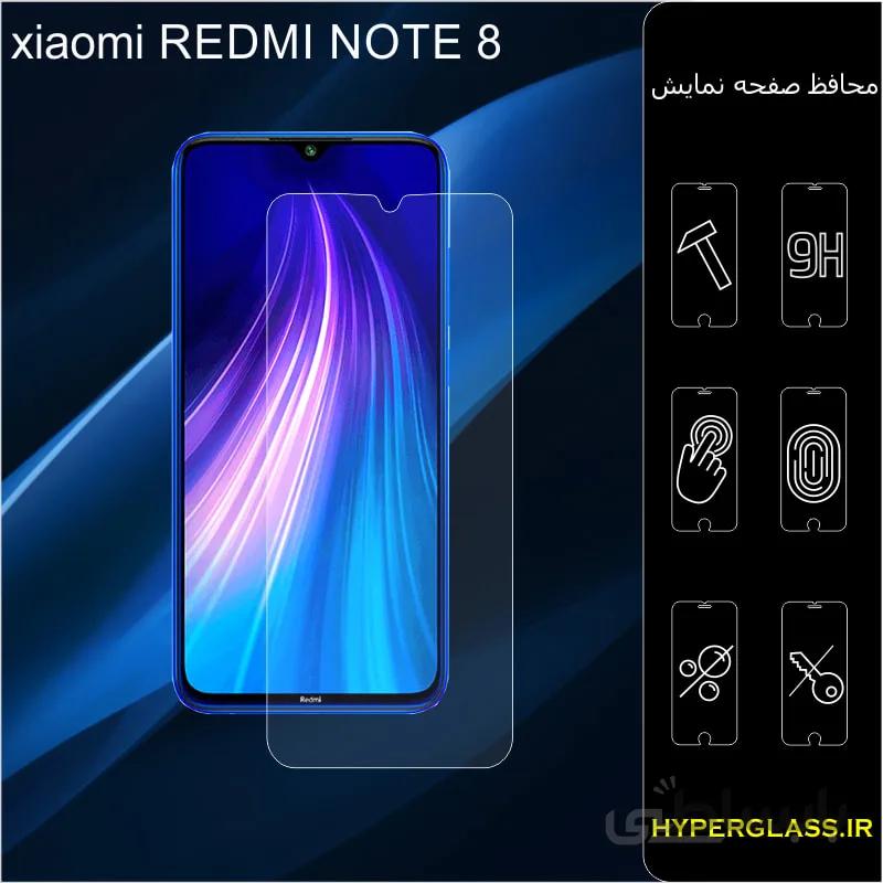 گلس گوشی شیاومی note 8