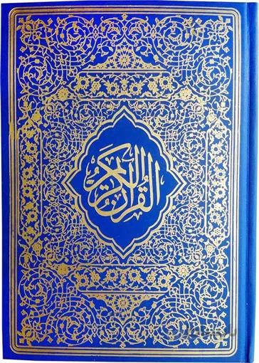 قرآن عثمان طه گالینگور، طلاکوب، قطع وزیری
