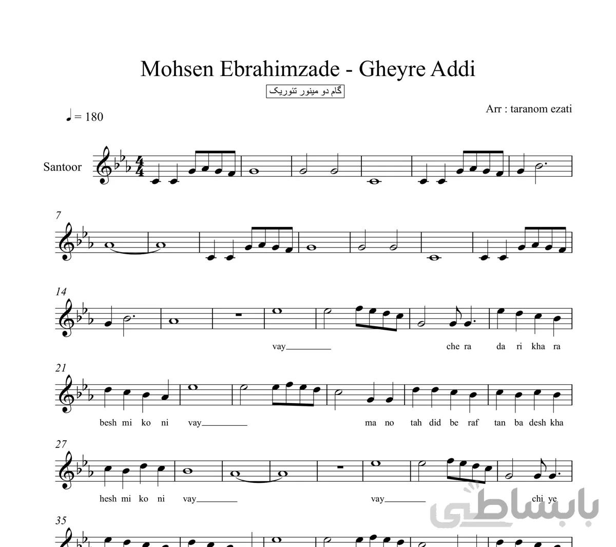 نت سنتور غیر عادی محسن ابراهیم زاده