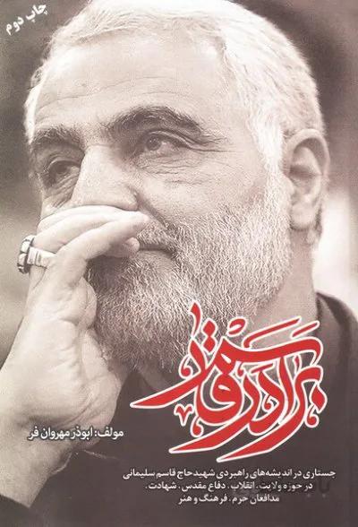 برادر قاسم