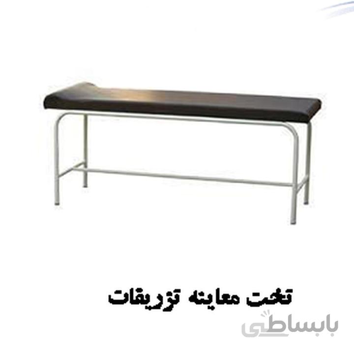 فروش تخت معاینه