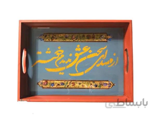 سینی چوبی مستطیل سخن عشق