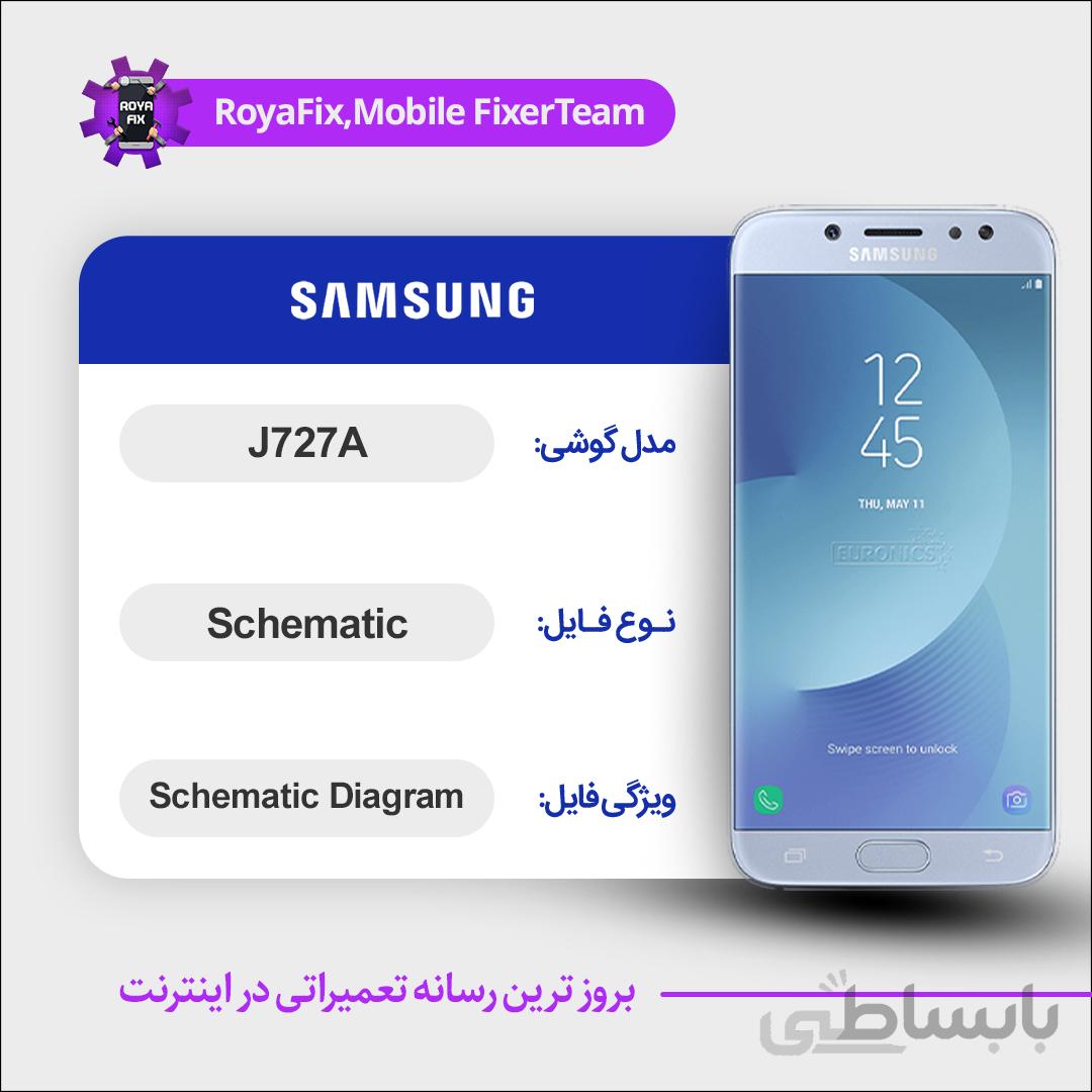 شماتیک SAMSUNG J727A SCHEMATIC بصورت کامل